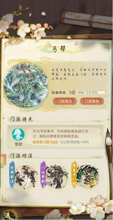 华夏千秋宗门怎么选,华夏千秋宗门推荐