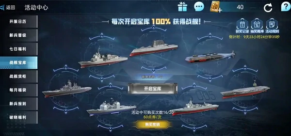 现代战舰手游多少内存,现代战舰手游多少大