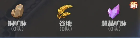 龙石战争资源怎么获取,龙石战争资源攻略