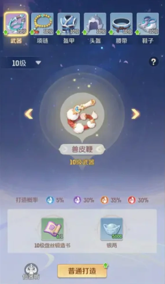 灵兽大冒险每日福利有哪些,灵兽大冒险每日福利介绍