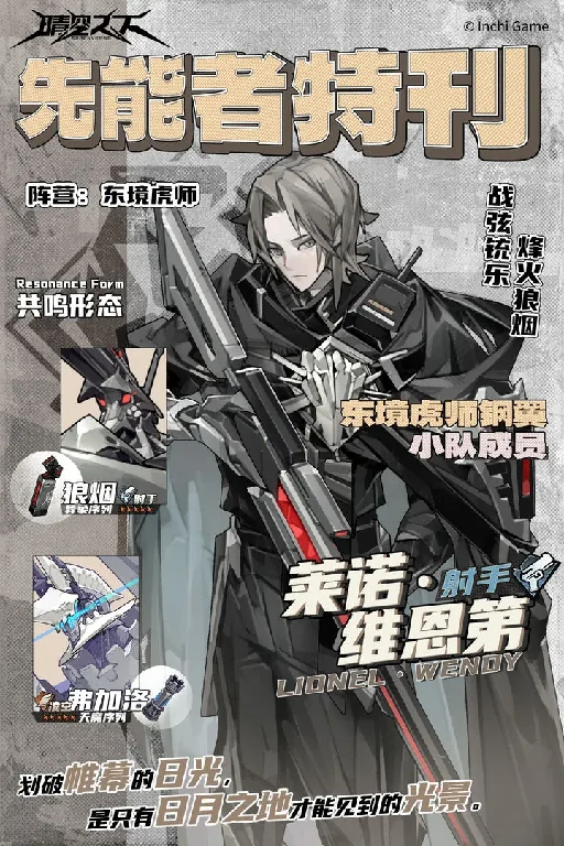 晴空之下图鉴分享,晴空之下手游角色介绍
