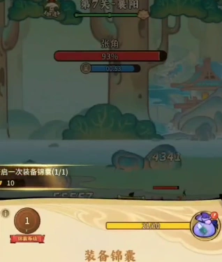 兽化三国锦囊是什么,兽化三国锦囊怎么获取