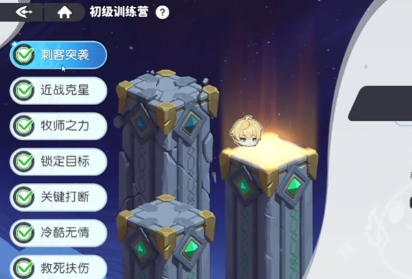 龙魂旅人初级训练营攻略,龙魂旅人初级训练营玩法介绍