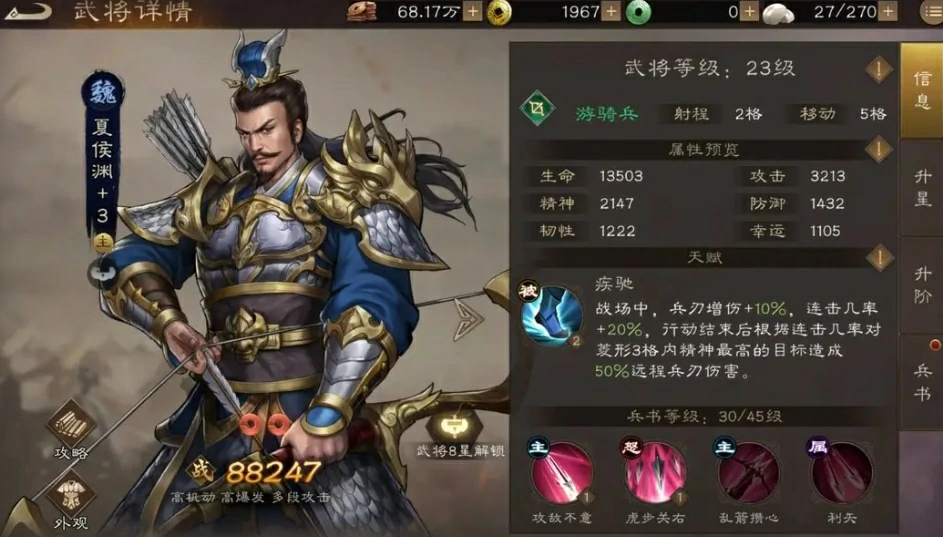 新三国志曹操传攻略详解,新三国志曹操传怎么玩