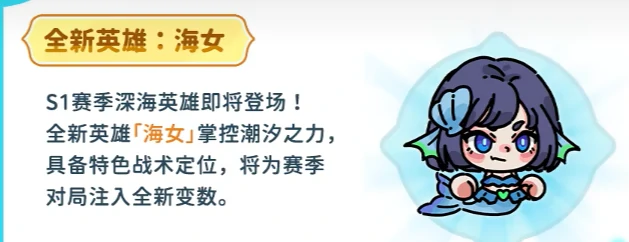 英勇之地s1赛季介绍,英勇之地s1赛季有什么