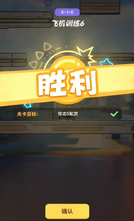 弹弹星球训练场通关攻略,弹弹星球训练关卡如何通关
