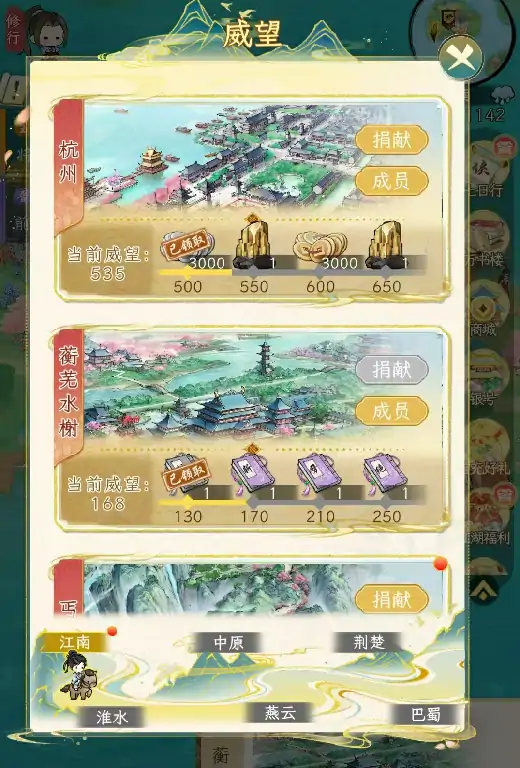 华夏千秋威望怎么获得,华夏千秋威望获取方式介绍
