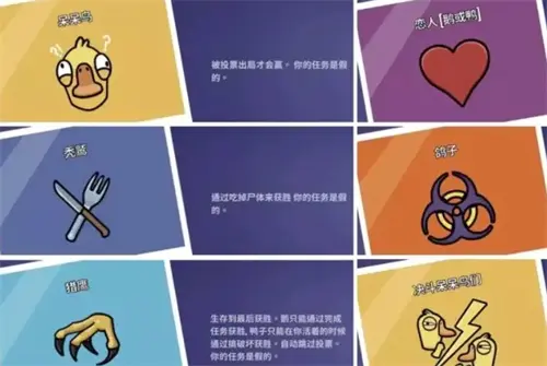 鹅鸭杀中立角色有哪些,鹅鸭杀手游中立角色介绍