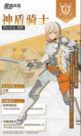 星痕共鸣角色大全,星痕共鸣角色有哪些
