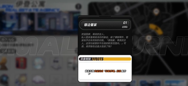 异环异象家具有哪些功能,异环异象家具特色功能介绍