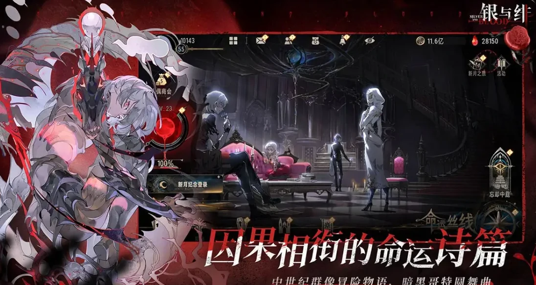 银与绯真理奥德赛怎么打,银与绯真理奥德赛战斗技巧