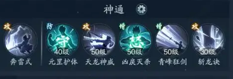 踏风行神通怎么加点,踏风行神通加点攻略分享