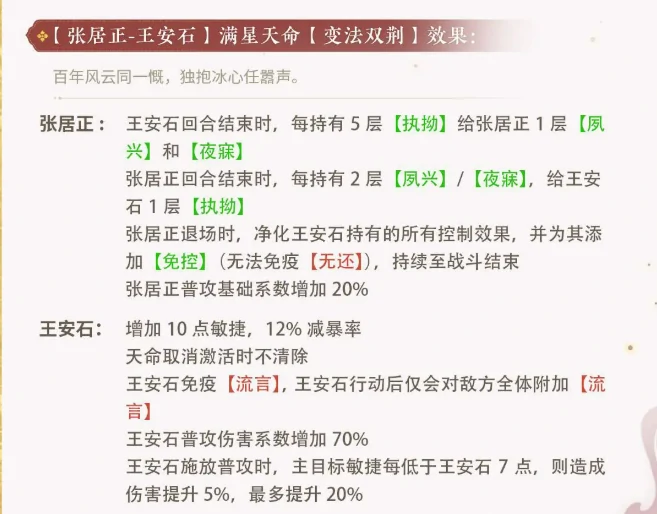 忘川风华录张居正介绍,忘川风华录张居正怎么样