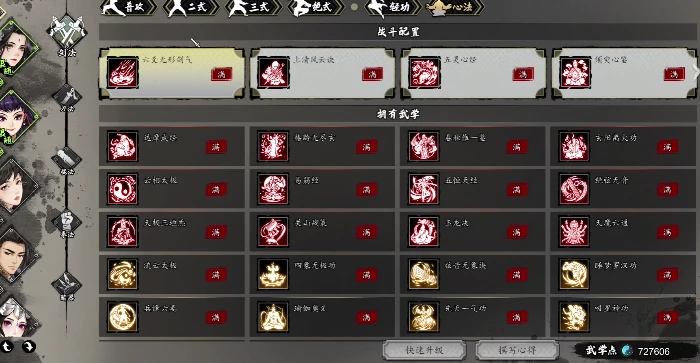 逸剑风云决最强传承是什么,逸剑风云决手机版最强传承介绍