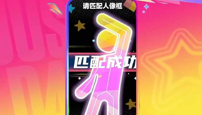 舞力全开派对玩法介绍,舞力全开派对怎么玩