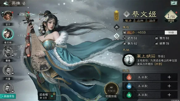 三国天下归心养成攻略,三国天下归心怎么养成英雄