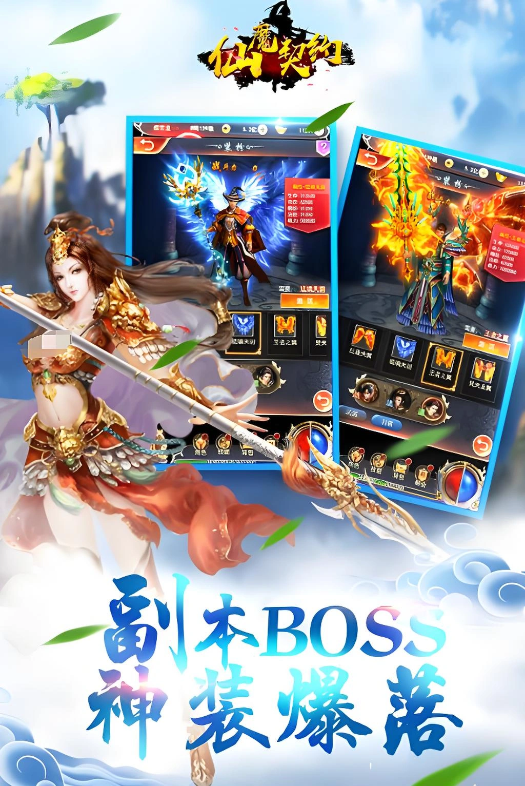 仙魔契约公测时间介绍，仙魔契约什么时候公测