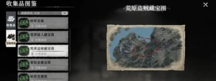 荒原曙光宝藏在哪,荒原曙光宝藏地点一览