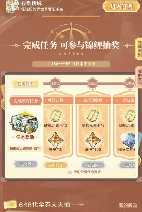 杖剑传说预约福利有哪些,杖剑传说预约福利介绍