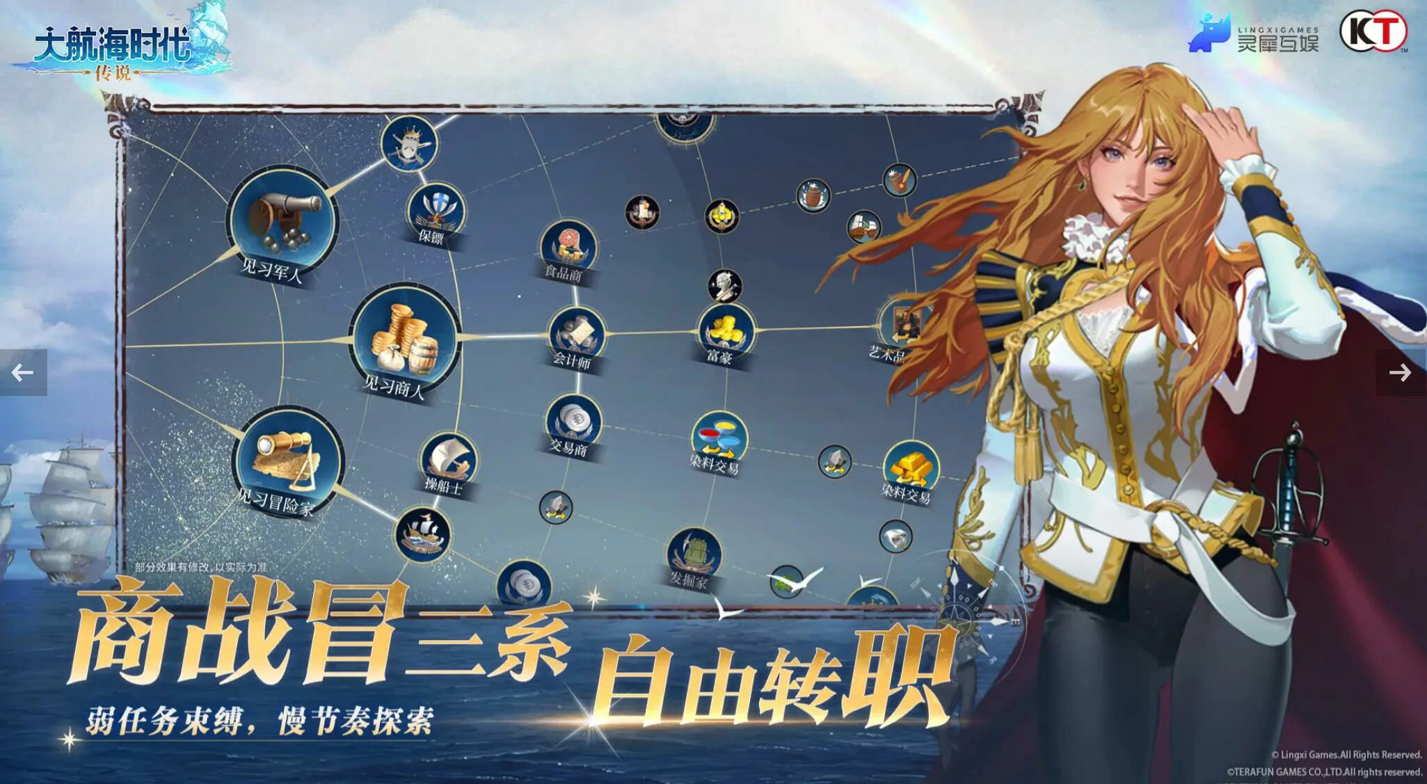 大航海时代传说兑换码分享,2025最新大航海时代传说兑换码介绍