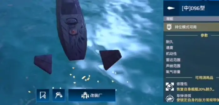 现代战舰096值不值得买,现代战舰手游096战舰效果一览