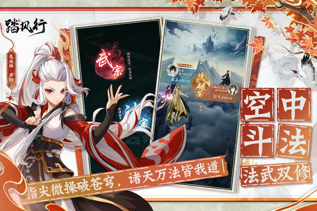 踏风行七情劫的试炼介绍,踏风行七情劫的试炼是什么