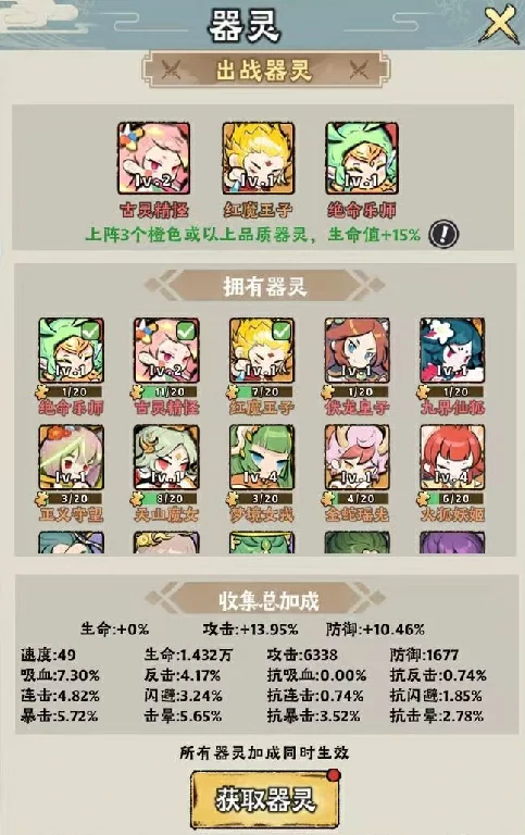 神器传说零氪攻略介绍,神器传说零氪玩法详解