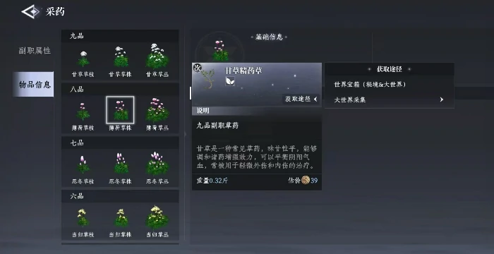 大奉打更人采集怎么玩,大奉打更人手游采集玩法详解