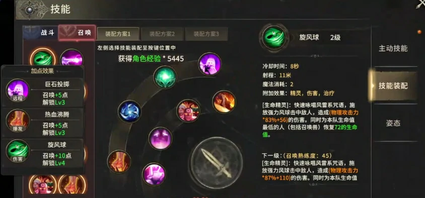 奇迹世界起源圣射手怎么玩,奇迹世界起源圣射手技能加点介绍