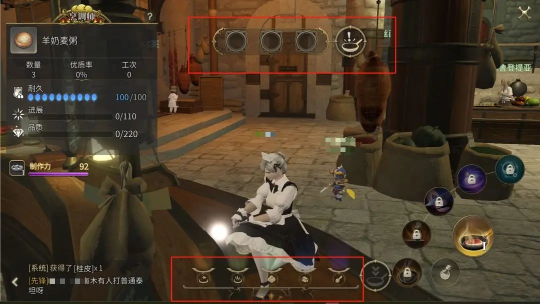 最终幻想14水晶世界生活技能有哪些,FF14手游生活职业介绍