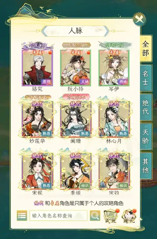 华夏千秋江湖绝学怎么获得,华夏千秋江湖绝学获取方式介绍