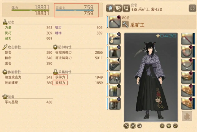 最终幻想14水晶世界生活职业系统,FF14手游生活系统介绍