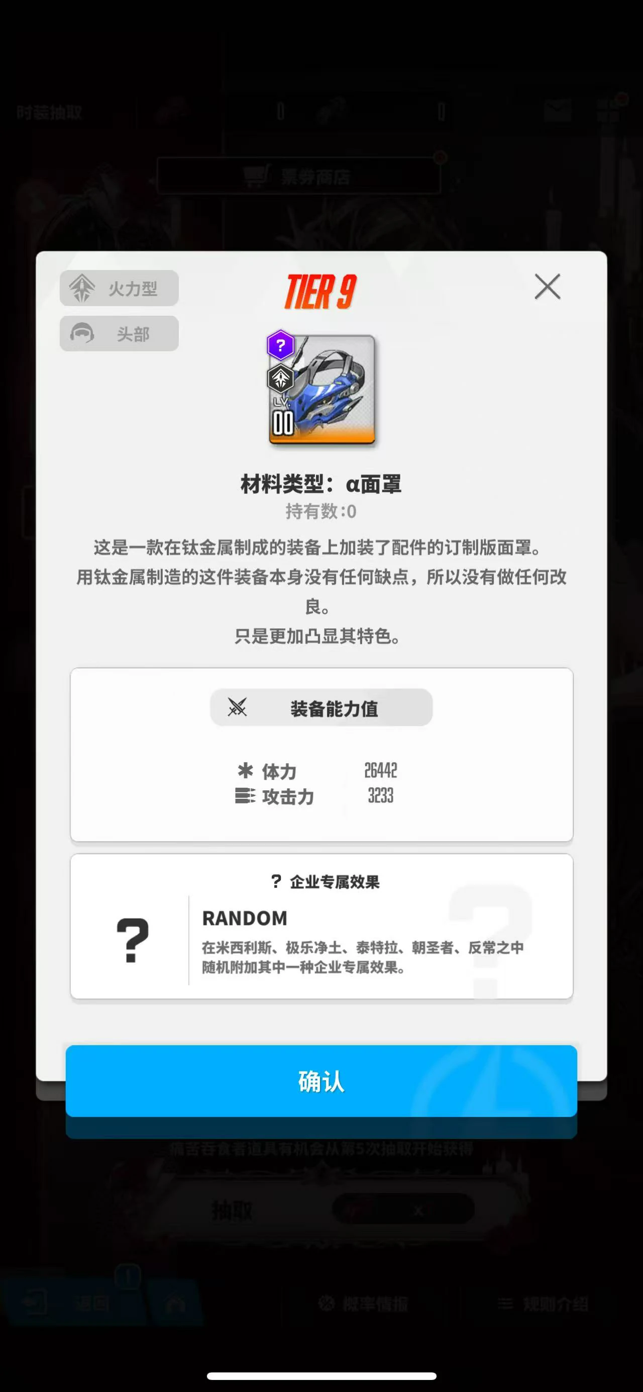 胜利女神新的希望α套装怎么样,胜利女神α套装介绍,胜利女神
