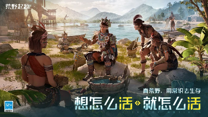 荒野起缘公测时间介绍,荒野起缘什么时候公测