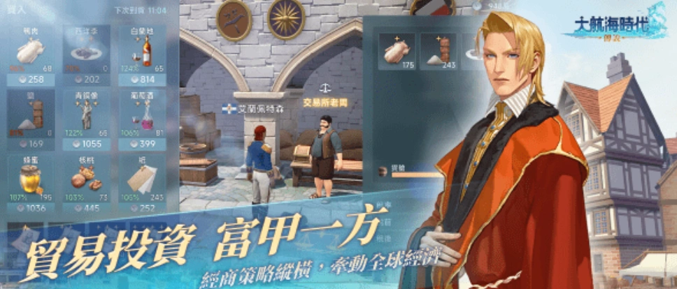 大航海时代传说什么时候公测,大航海时代传说公测的时间介绍