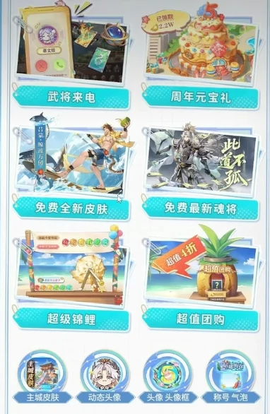 三国志幻想大陆五周年活动介绍,三国志幻想大陆五周年有什么