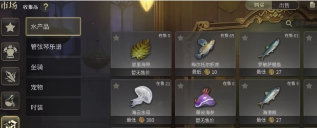 最终幻想14水晶世界交易玩法介绍,ff14手游怎么交易