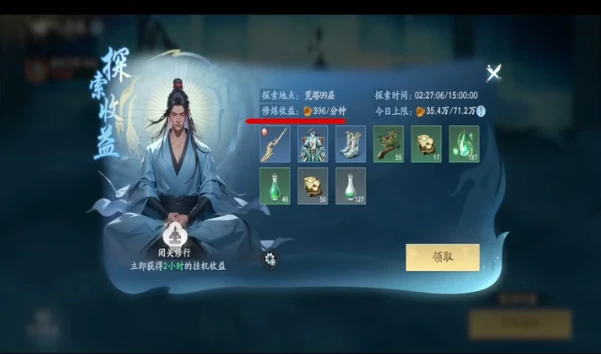 遮天世界材料获取方式介绍,遮天世界材料怎么获取