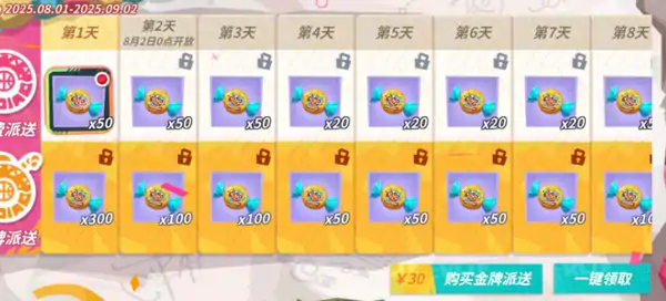 全明星街球派对二周年庆什么时候开始,全明星街球派对二周年前瞻介绍