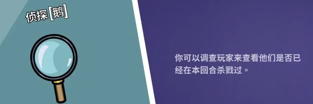鹅鸭杀好人角色有哪些,鹅鸭杀手游好人身份介绍