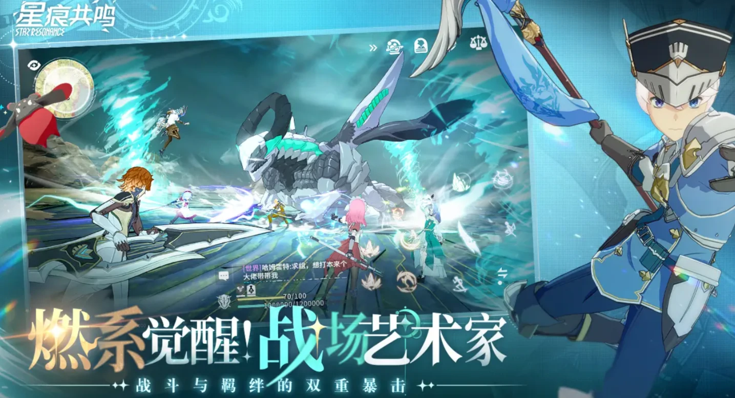 星痕共鸣上线时间是什么时候,星痕共鸣什么时候出呢