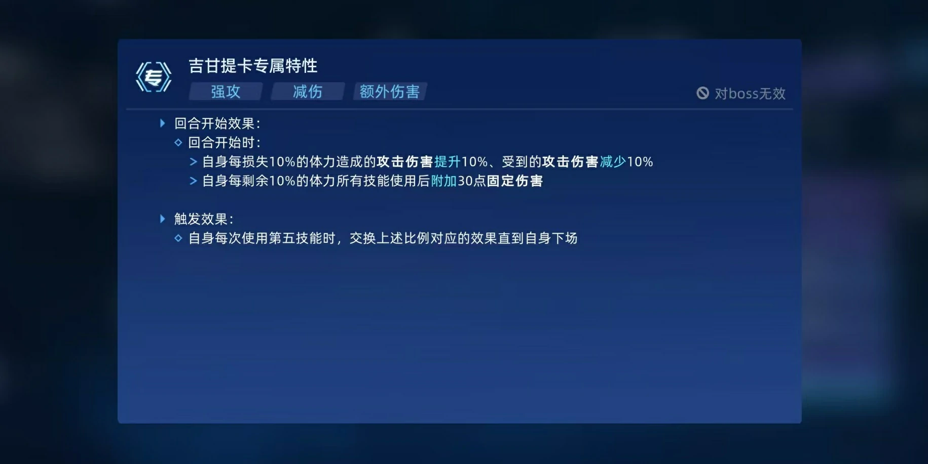 赛尔号巅峰之战吉甘提卡怎么样,赛尔号吉甘提卡强度分析