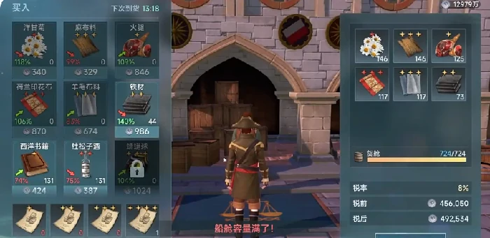 大航海时代传说港口投资怎么玩,大航海时代传说港口投资攻略