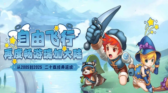 飞飞重逢什么时候可以玩,飞飞重逢上线时间一览
