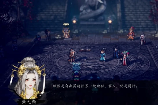逸剑风云决白维一救不救,逸剑风云决手机版白维一剧情介绍