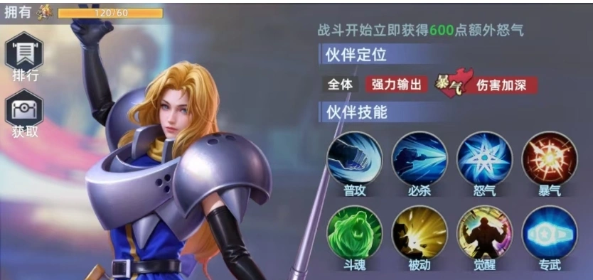 全明星觉醒娜可露露的祝福是什么,全明星觉醒娜可露露的祝福活动介绍