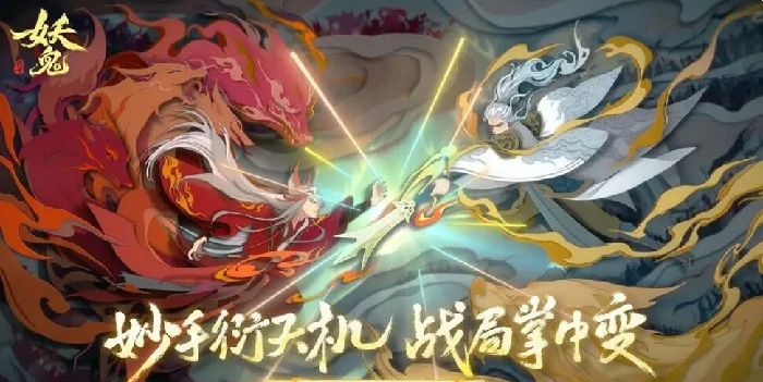 代号妖鬼玩法,代号妖鬼怎么玩好
