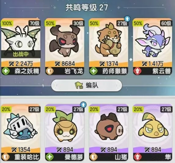 杖剑传说宠物怎么玩,杖剑传说宠物搭配介绍