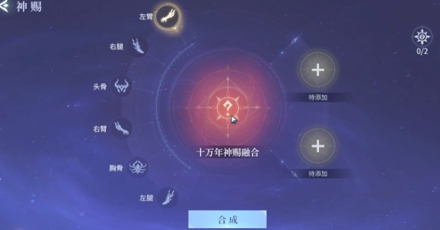 斗罗大陆诛邪传说外附魂骨怎么获得,斗罗大陆诛邪传说外附魂骨获取方法