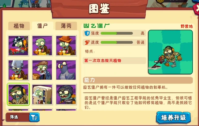 植物大战僵尸3僵尸有哪些,植物大战僵尸3僵尸图鉴